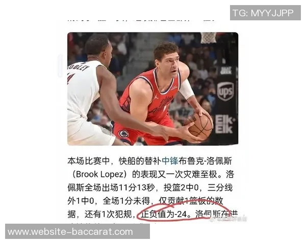 大洛佩斯表现低迷全场仅得1篮板正负值惨淡24令球队失望